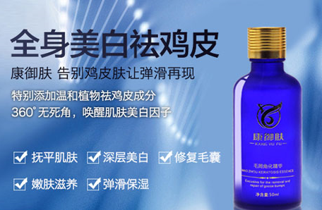 怎样去除腿上的鸡皮肤 奉献去鸡皮肤有效的产品