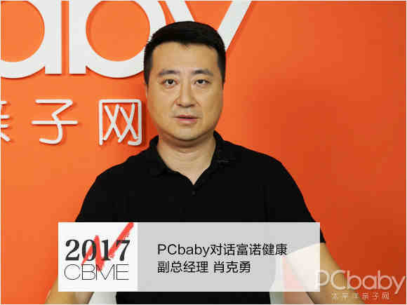 【视频】PCbaby对话惠优喜（20号上午）