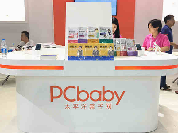 直播/视频/图文 Pcbaby全方位多角度报道2017CBME