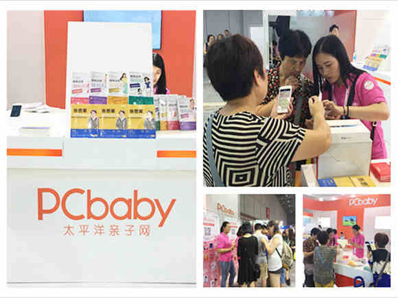 直播/视频/图文 Pcbaby全方位多角度报道2017CBME