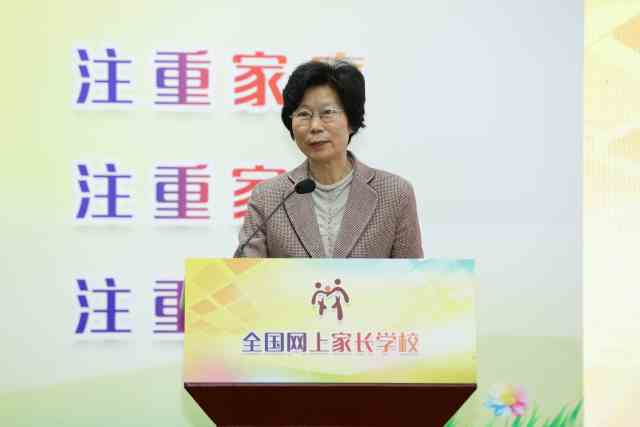 中国家庭教育学会举办全国网上家长学校改版升
